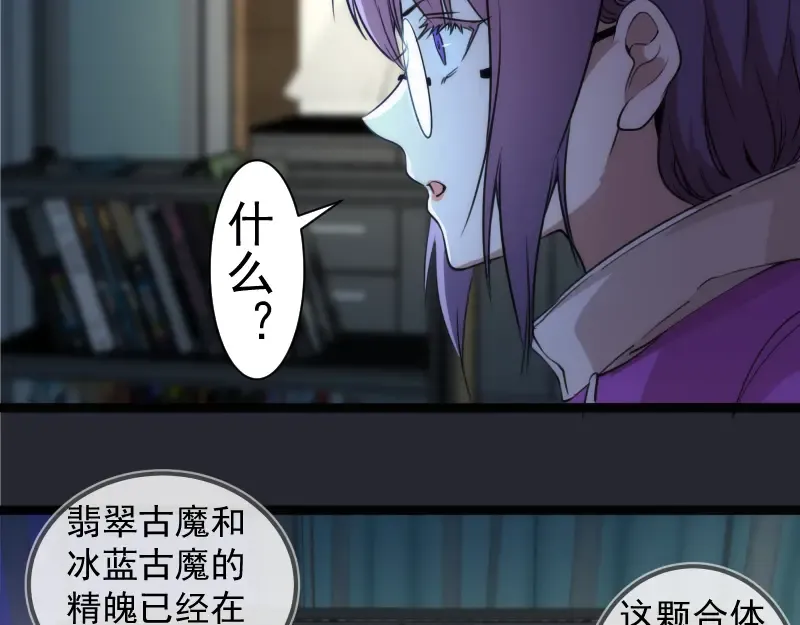 第270话 暴怒 第94页