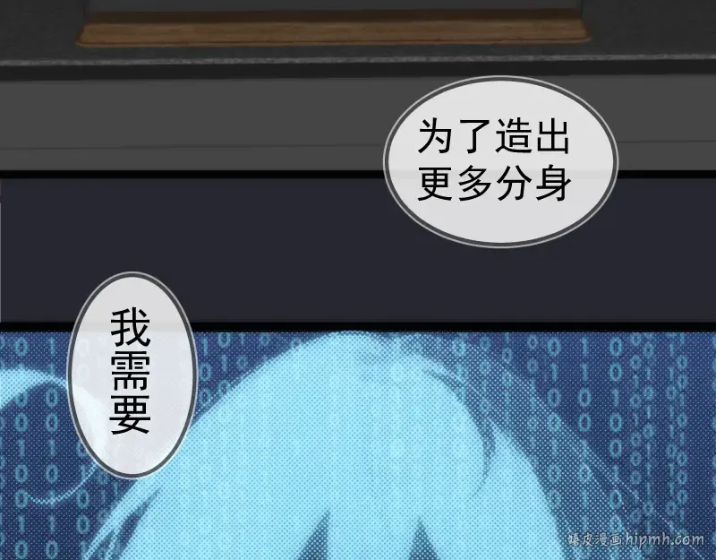 第270话 暴怒 第96页
