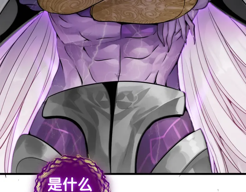 第270话 暴怒 第102页