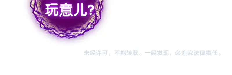 第270话 暴怒 第103页