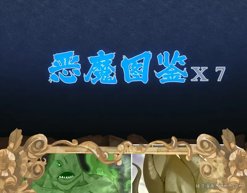 第270话 暴怒 第104页