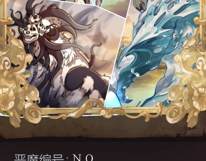第270话 暴怒 第106页