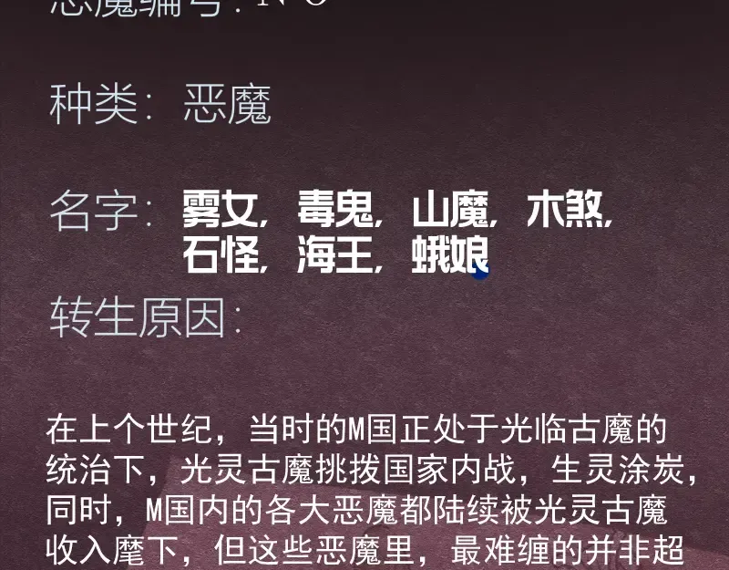 第270话 暴怒 第107页