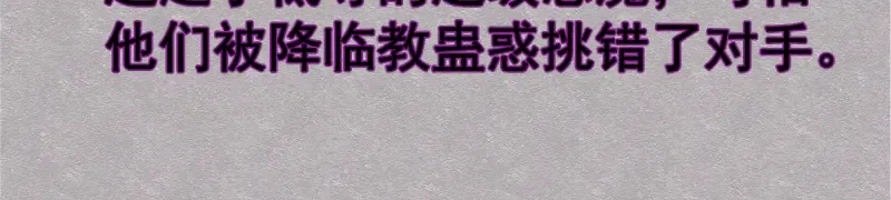 第270话 暴怒 第111页