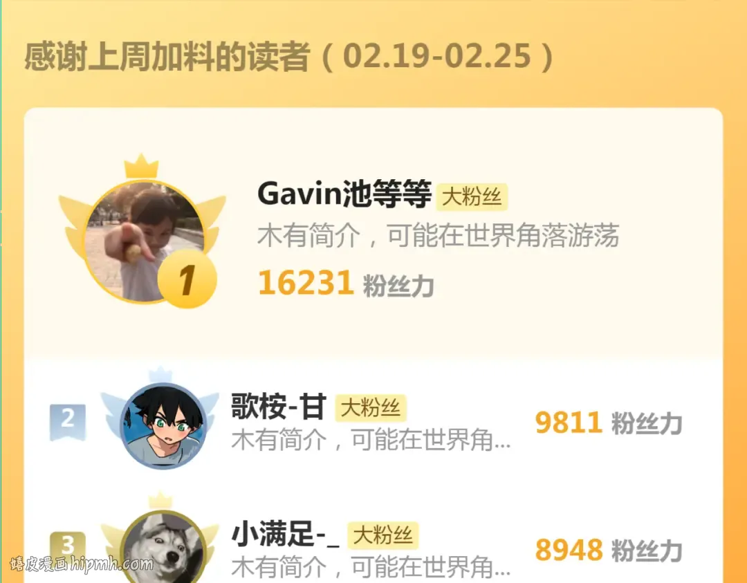 第270话 暴怒 第112页