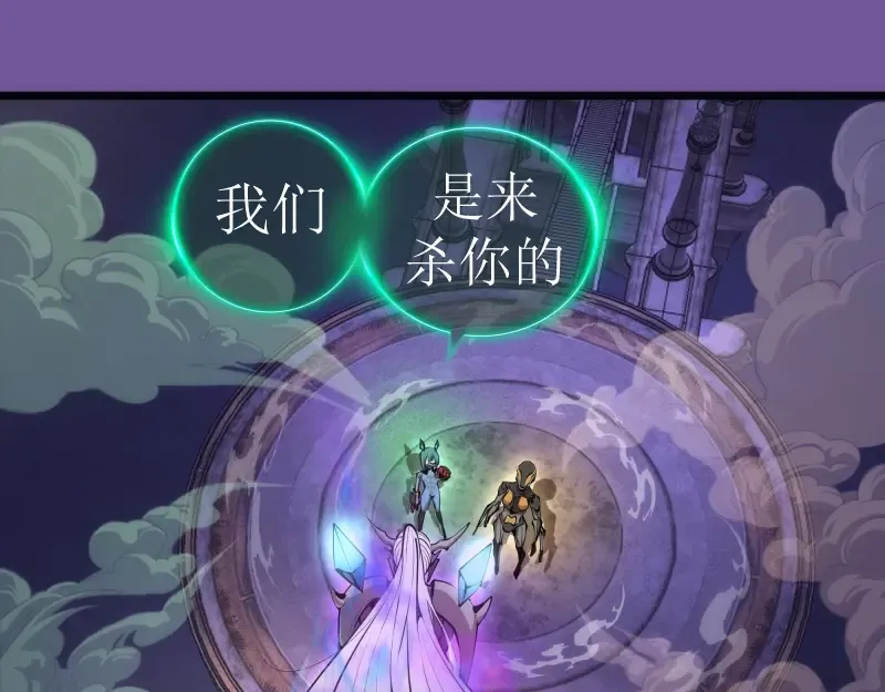 第271话 紫莹的反击 第5页