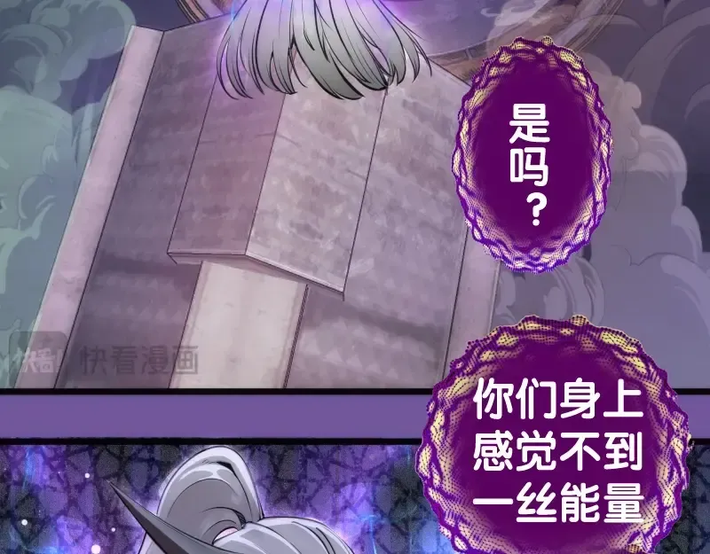 第271话 紫莹的反击 第6页