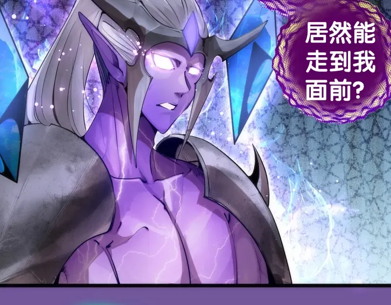 第271话 紫莹的反击 第7页
