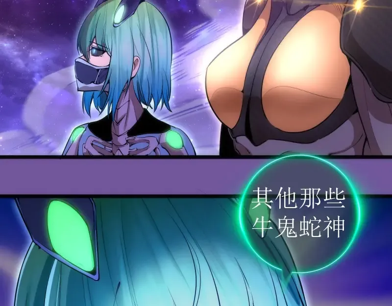 第271话 紫莹的反击 第9页