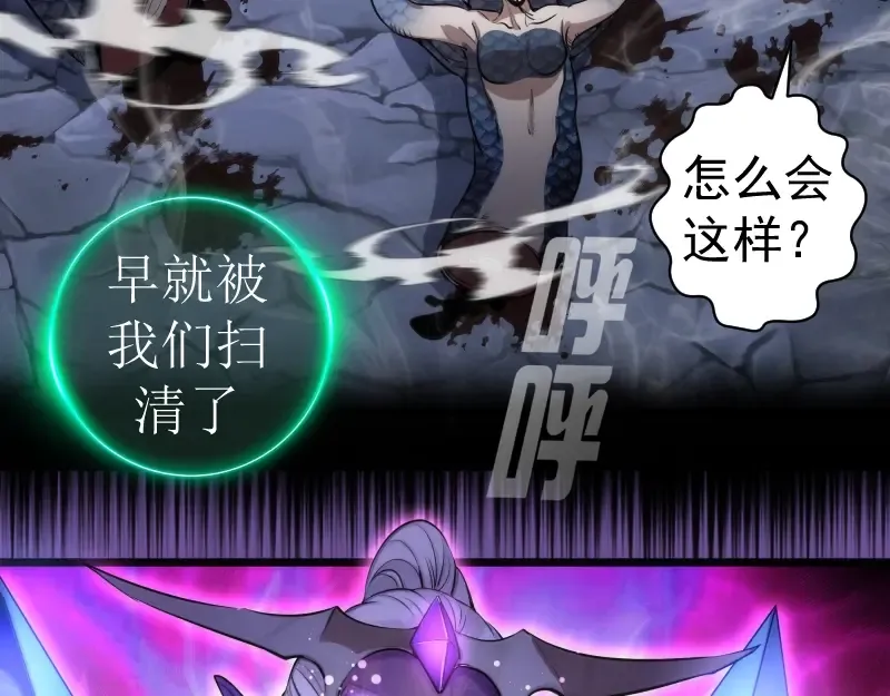 第271话 紫莹的反击 第12页