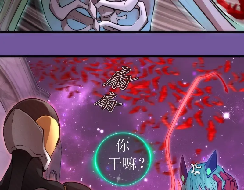 第271话 紫莹的反击 第18页