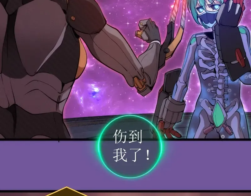 第271话 紫莹的反击 第19页