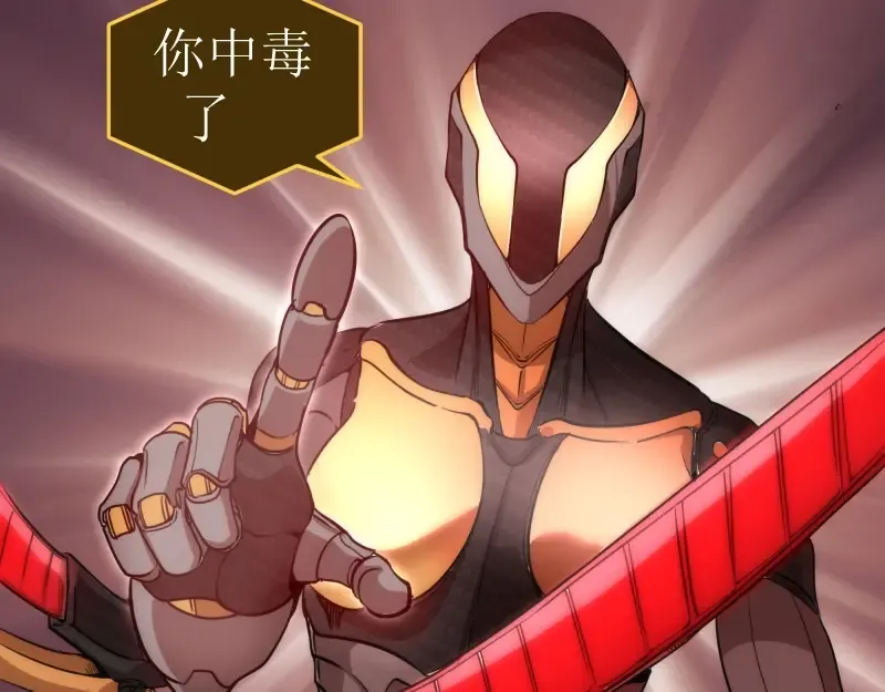 第271话 紫莹的反击 第20页