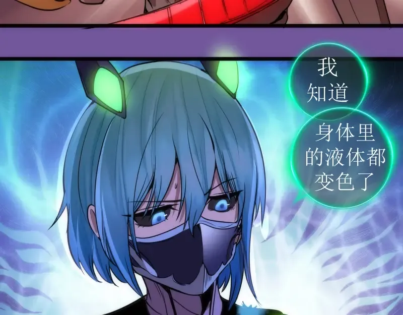 第271话 紫莹的反击 第21页