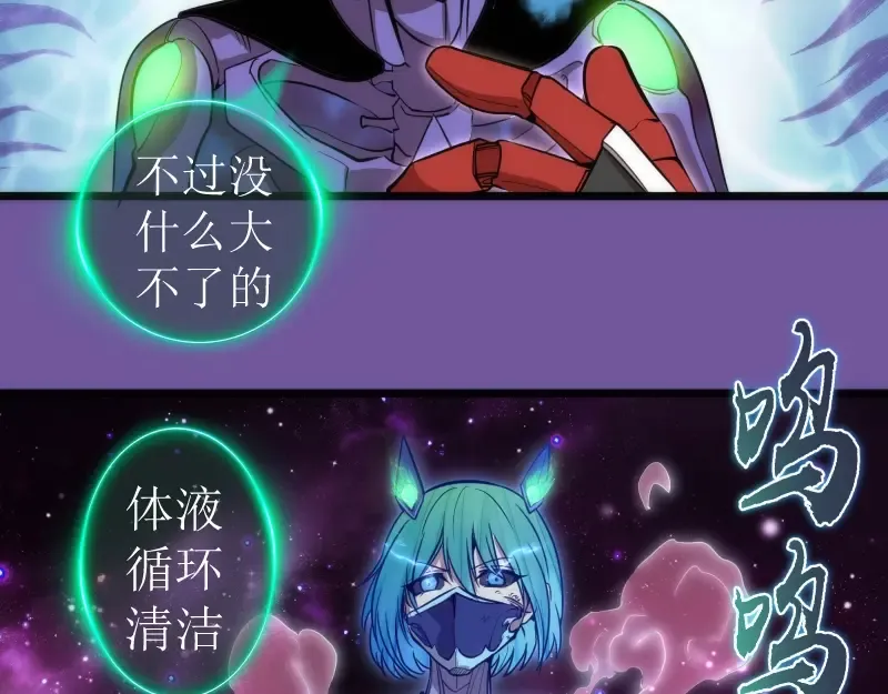 第271话 紫莹的反击 第22页