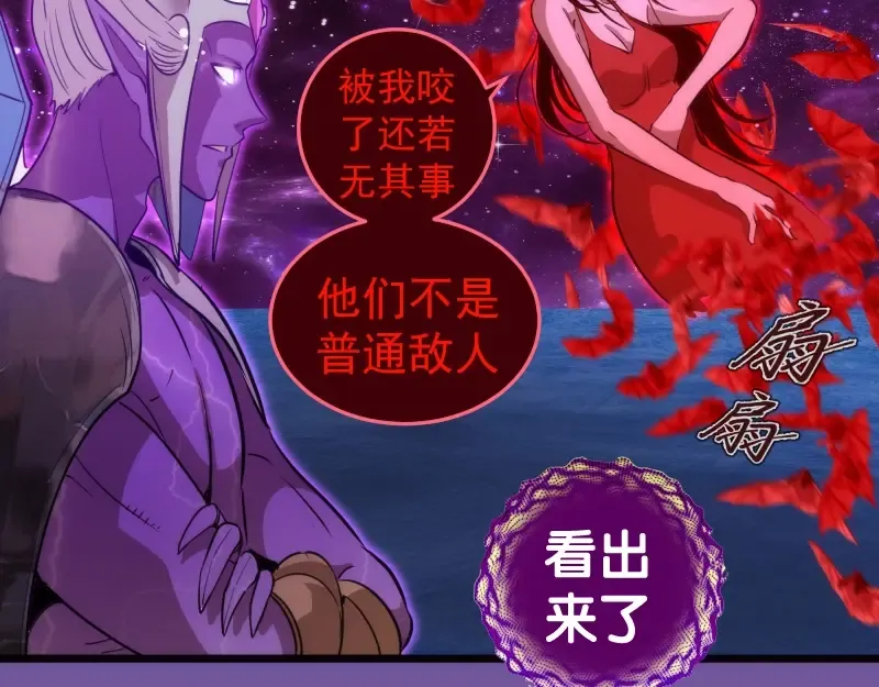 第271话 紫莹的反击 第25页