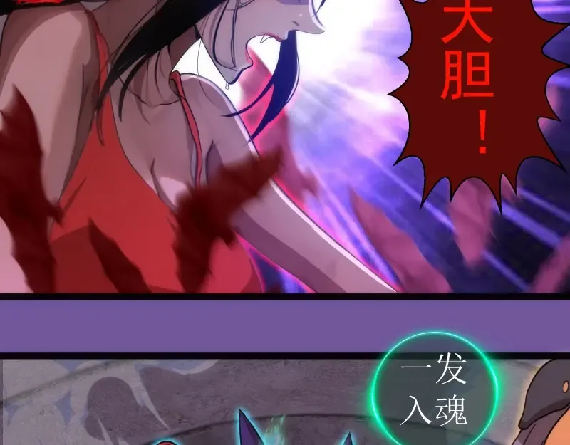 第271话 紫莹的反击 第30页