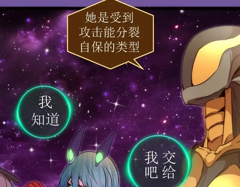 第271话 紫莹的反击 第34页