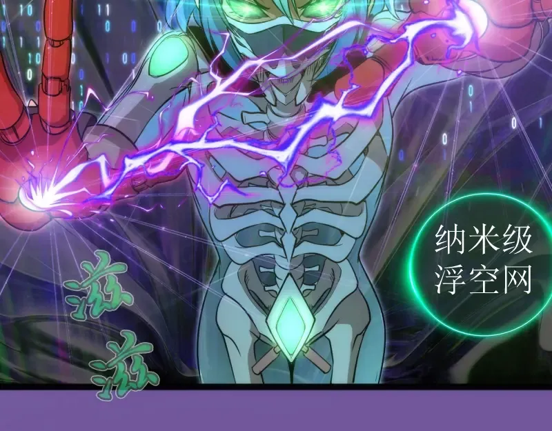 第271话 紫莹的反击 第36页