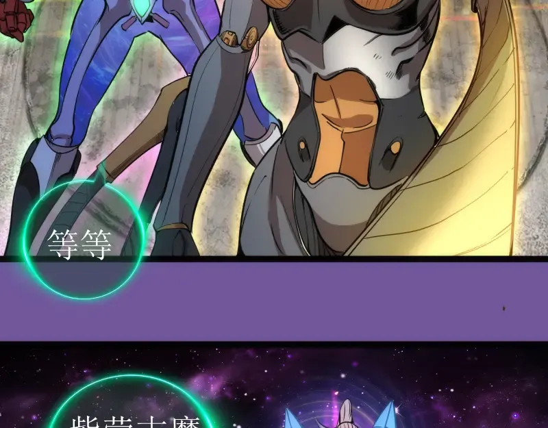 第271话 紫莹的反击 第46页