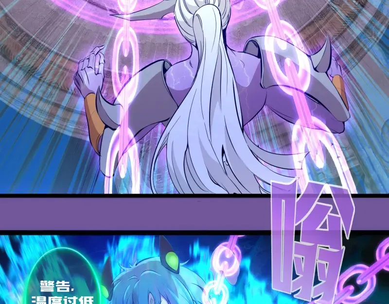 第271话 紫莹的反击 第51页