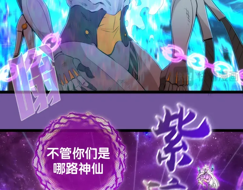 第271话 紫莹的反击 第54页