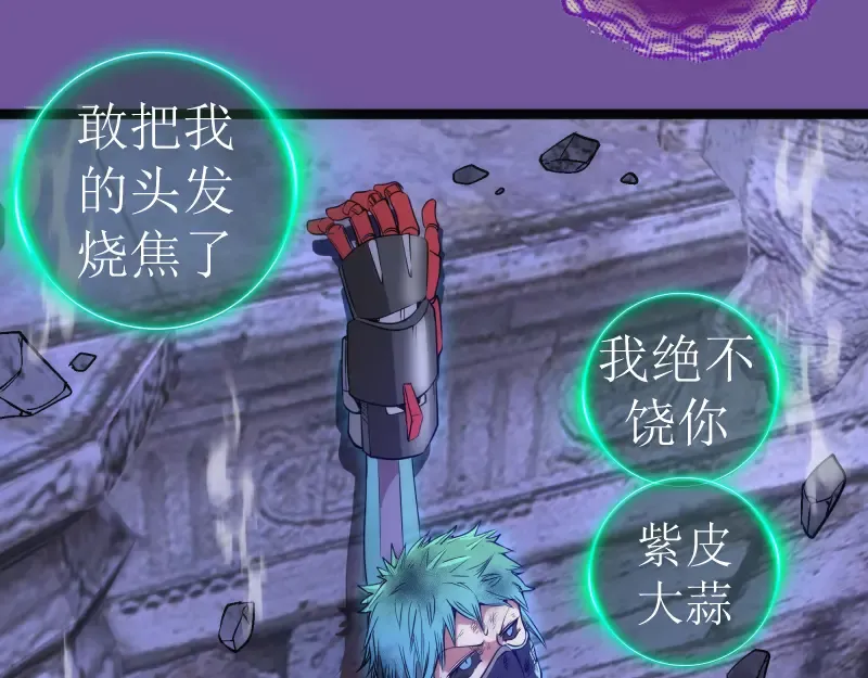 第271话 紫莹的反击 第63页