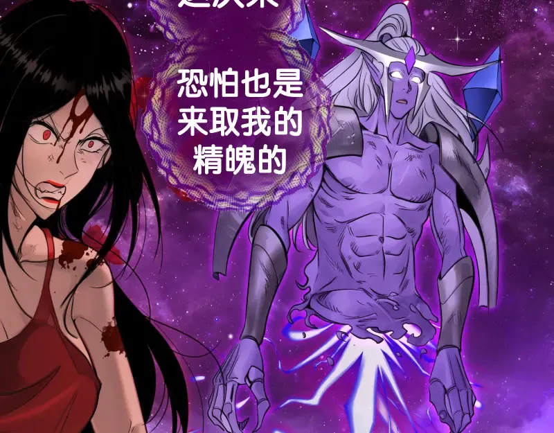 第271话 紫莹的反击 第65页