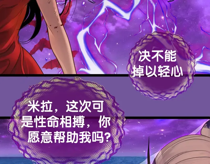 第271话 紫莹的反击 第66页