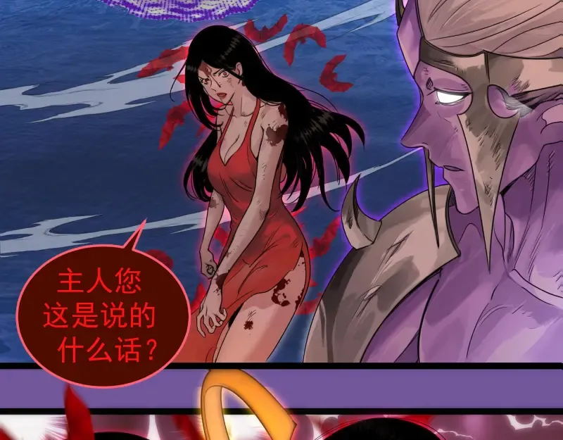 第271话 紫莹的反击 第67页