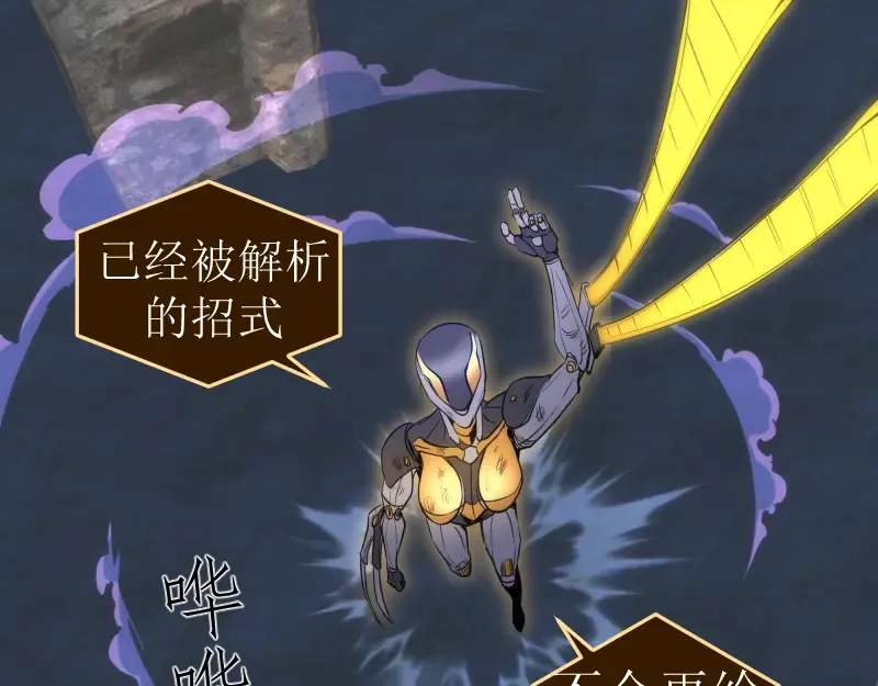第271话 紫莹的反击 第71页