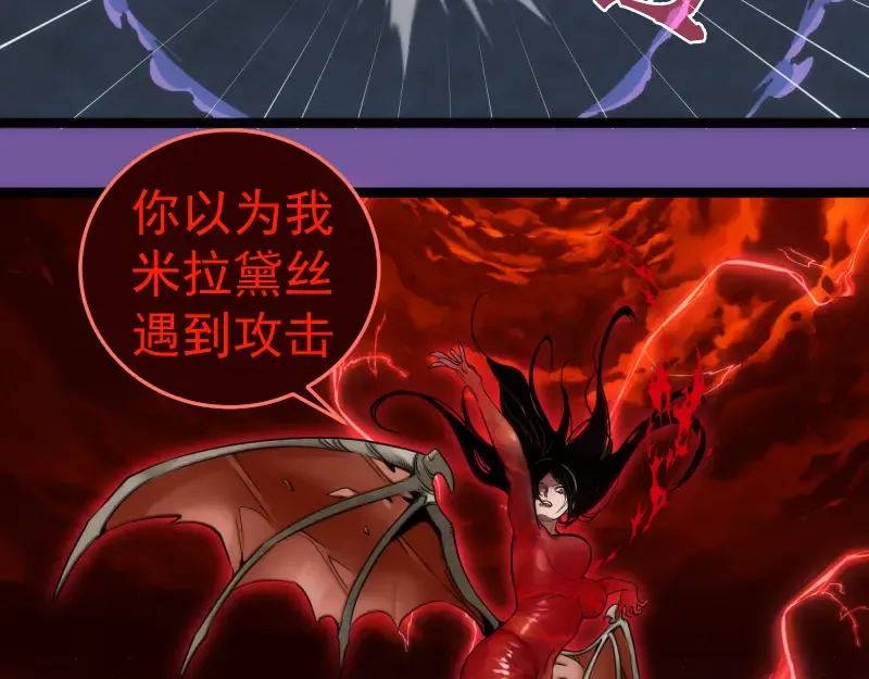 第271话 紫莹的反击 第79页