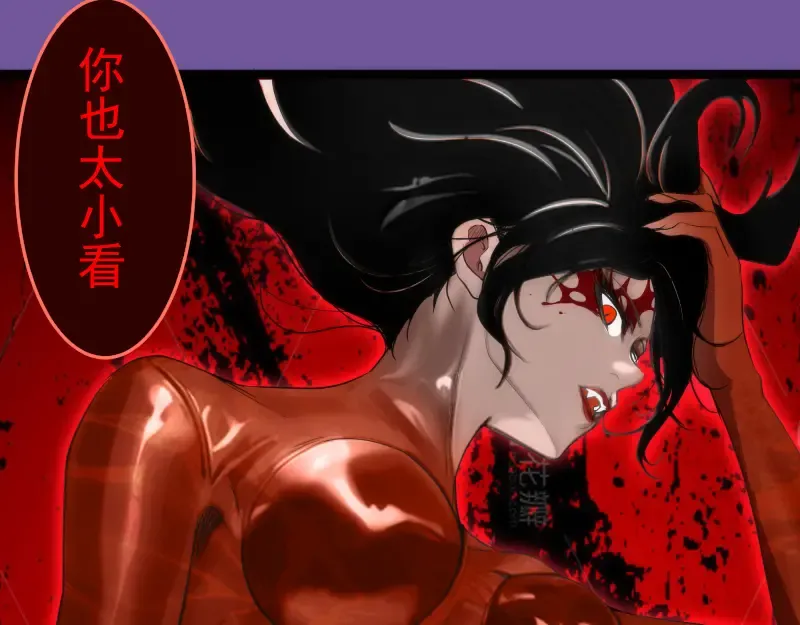 第271话 紫莹的反击 第81页