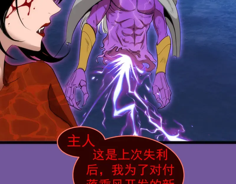 第271话 紫莹的反击 第84页