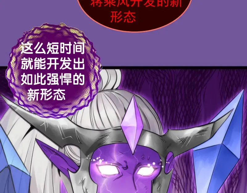 第271话 紫莹的反击 第85页