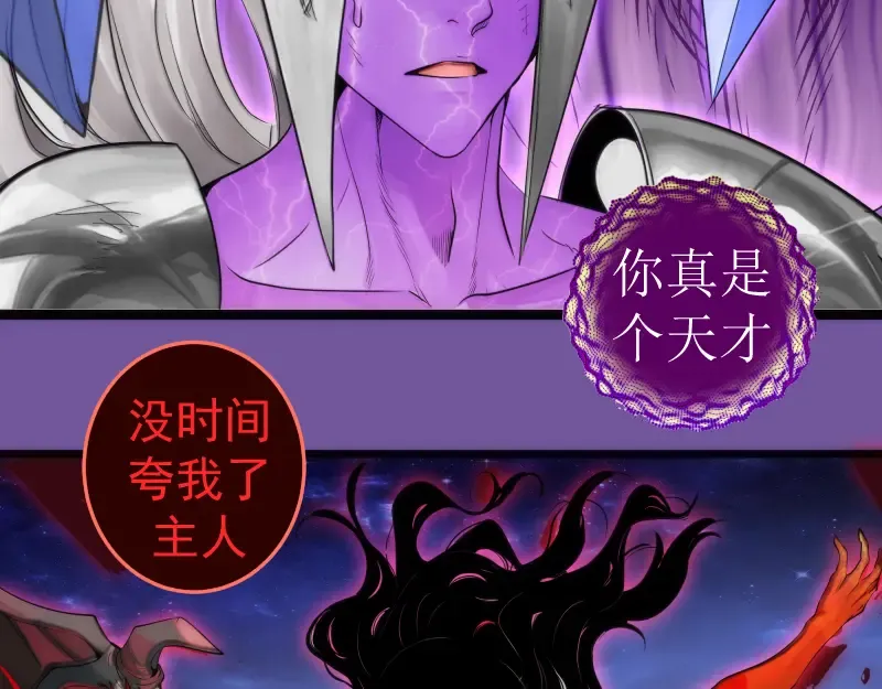 第271话 紫莹的反击 第86页