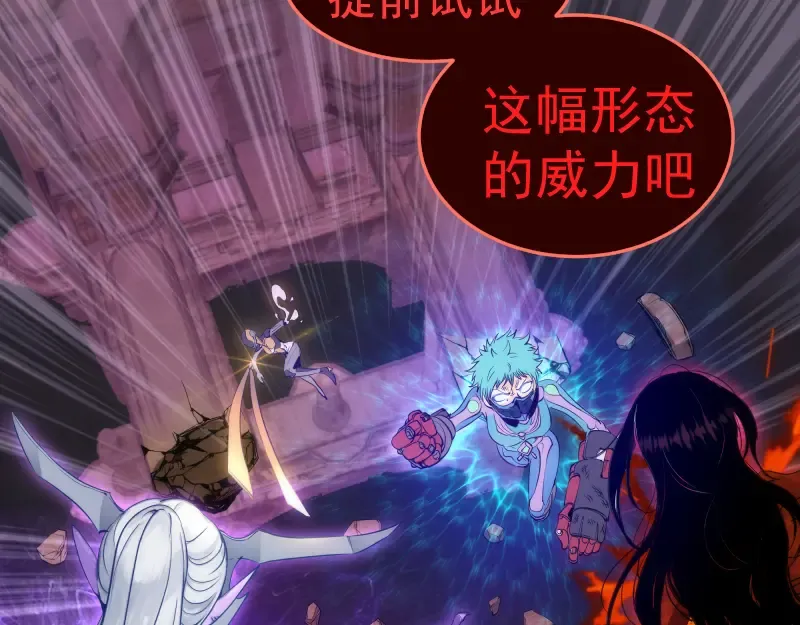 第271话 紫莹的反击 第89页