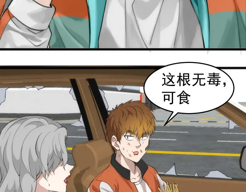 第271话 紫莹的反击 第94页