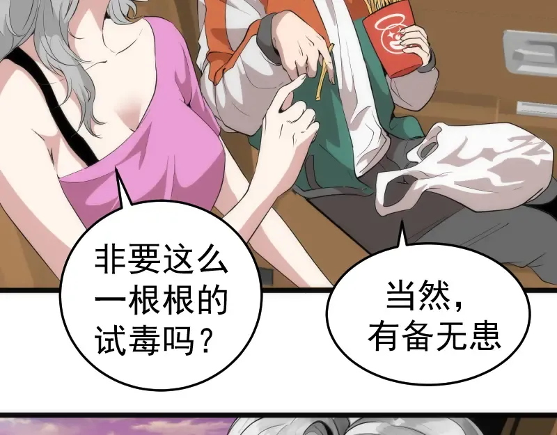 第271话 紫莹的反击 第95页
