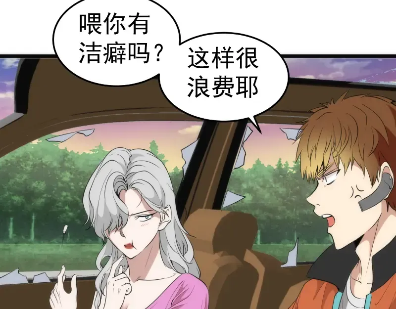 第271话 紫莹的反击 第97页