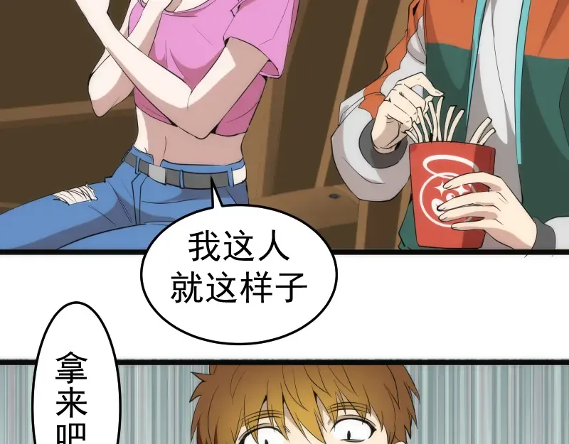 第271话 紫莹的反击 第98页