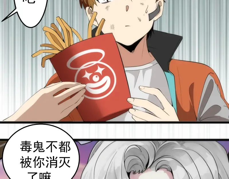 第271话 紫莹的反击 第99页