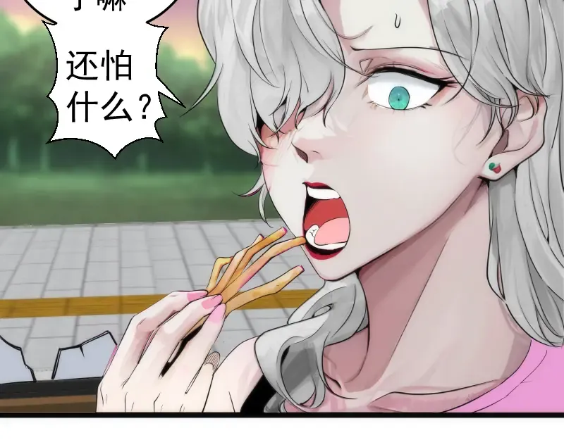 第271话 紫莹的反击 第100页