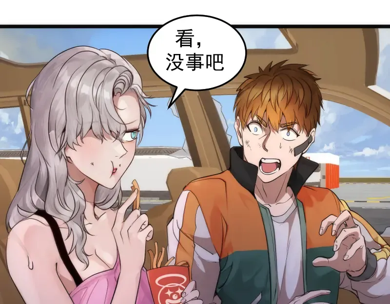 第271话 紫莹的反击 第101页