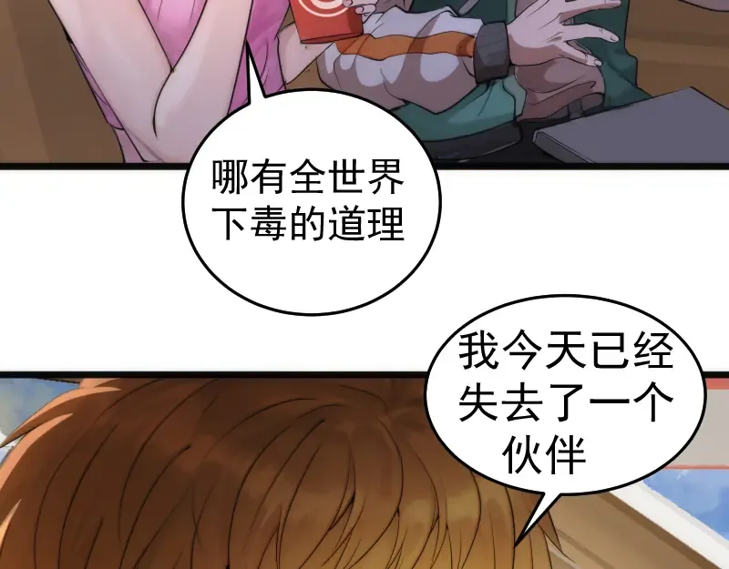 第271话 紫莹的反击 第102页
