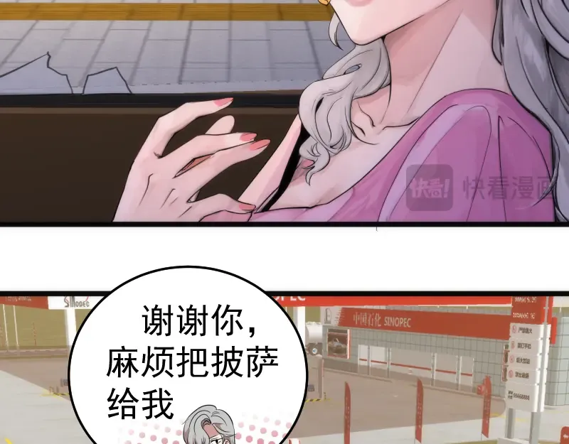 第271话 紫莹的反击 第105页