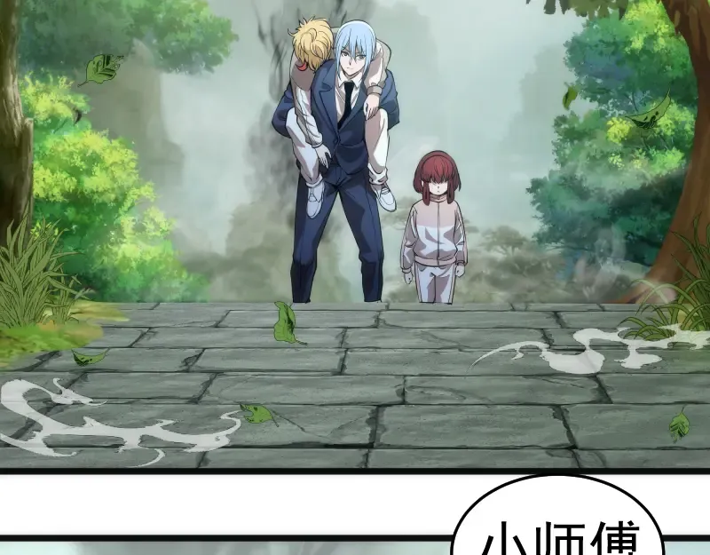 第272话 光灵古魔觉醒 第7页