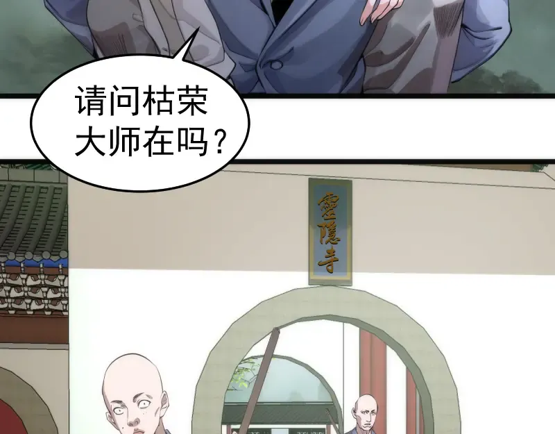 第272话 光灵古魔觉醒 第9页