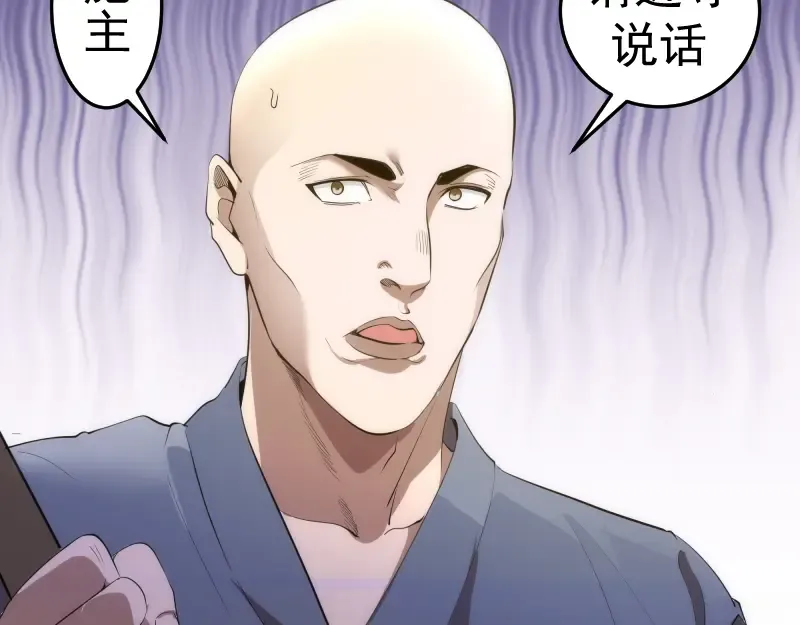 第272话 光灵古魔觉醒 第11页