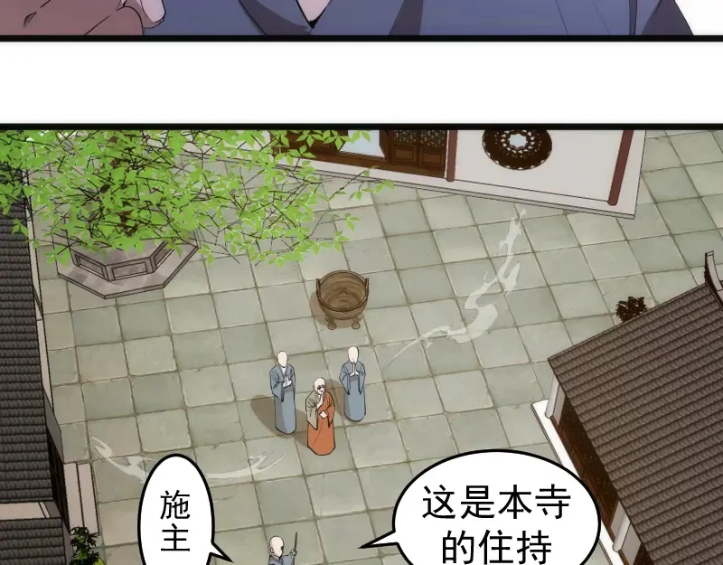 第272话 光灵古魔觉醒 第12页